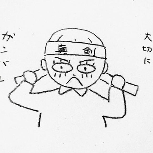 復興市からの夫の”思い”を思い出した