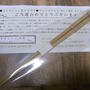 「フェアトレード　竹のお箸」×　筍ご飯