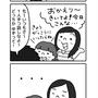 Works：4コマ漫画「のびこんち」