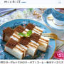 水切りヨーグルトでカロリーオフ！ラム酒香る♪珈琲ティラミスmichillレシピ＆コラム掲載