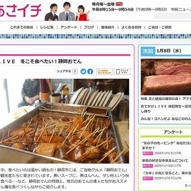 お宮横丁内「富士宮やきそば専門店　すぎ本」の「富士宮焼きそば」