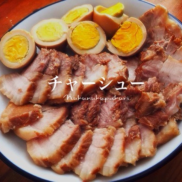 ラーメン屋のチャーシューお創作(^^)