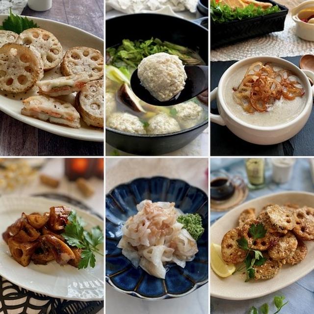 揚げても　煮ても　炒めてもおいしいれんこんが主役の料理