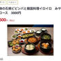 Ψ石焼ビビンバと韓国料理コースΨ