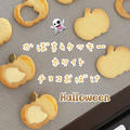 【レシピ】ハロウィンかぼちゃ型クッキー🎃ホワイトチョコをたっぷり使った♡サクッと美味しいクッキーレシピだよ！ by chiyoさん