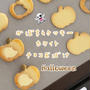 【レシピ】ハロウィンかぼちゃ型クッキー🎃ホワイトチョコをたっぷり使った♡サクッと美味しいクッキーレシピだよ！