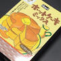 ikariホットケーキミックス