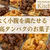 罪悪感なく小腹を満たせる低糖質･高タンパクのお菓子ができた