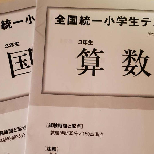 小３　全統小とSAPIX5月確認テスト