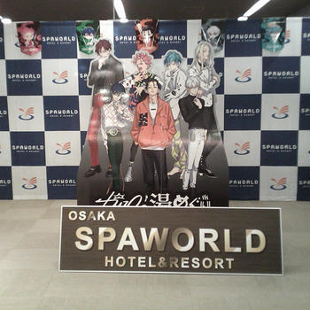 【大阪】 SPAWORLD HOTEL＆RESORT