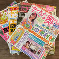 【節約生活】慣れればできる！わたしのたどった「主婦歴25年」という時間
