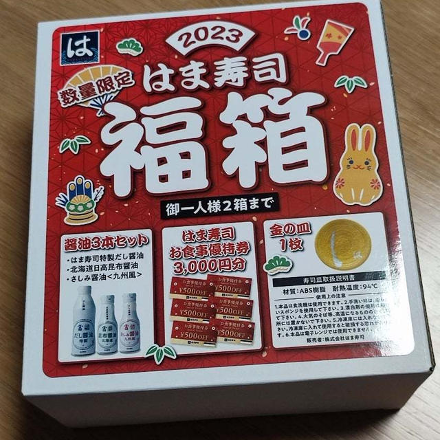 2023年。今年もよろしくお願いします