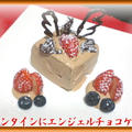 バレンタインにエンジェルチョコレートケーキ by ココさん