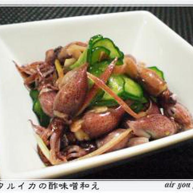 ✿ホタルイカの辛子酢味噌和え✿・・・下処理レシピ付き