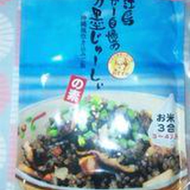 伊江島のいかすみじゅ～し～