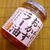 【モラタメ】『エスビー食品株式会社』の「Ｓ＆Ｂぶっかけ！おかずラー油」
