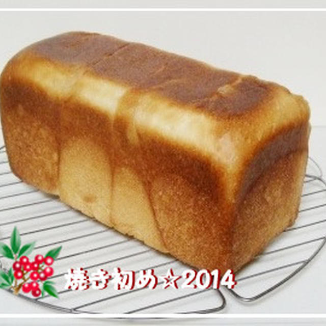 パン焼き初め☆2014