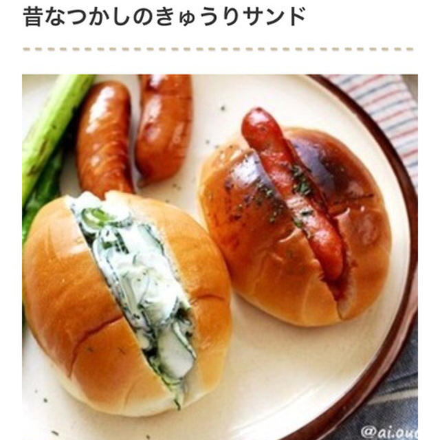 くらしのアンテナ掲載＊夏に食べたい！サッパリきゅうりのサンドイッチ