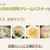 話題のレシピになりました♪「シーチキンと白菜の豆乳クリームパスタ」