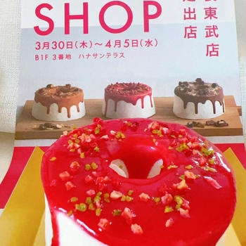 ⧉ 池袋東武⧉ 京菓子の鼓月が手掛けるシフォンケーキ