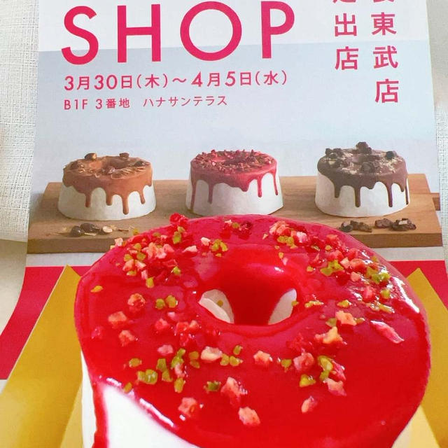 ⧉ 池袋東武⧉ 京菓子の鼓月が手掛けるシフォンケーキ