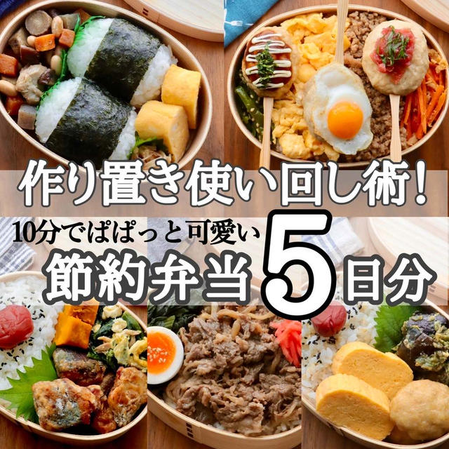 弁当