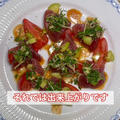 #098 鰹のカルパッチョ　夏薬味を添えて「茗荷・大葉・生姜・青葱の組み合わせがサイコー！」