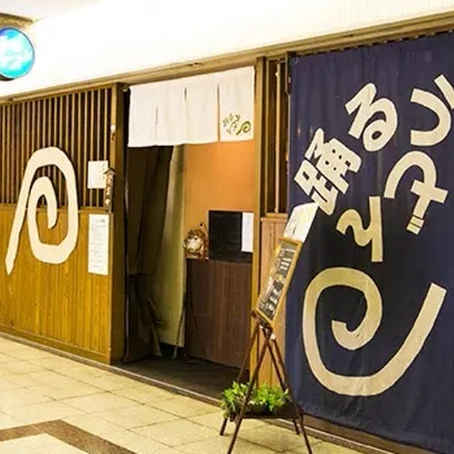 大阪で有名な…踊るうどん★サクサクの舞茸天と牛肉！