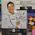 東京からフライトでケーキを運ぶとどうなったか・・の話。