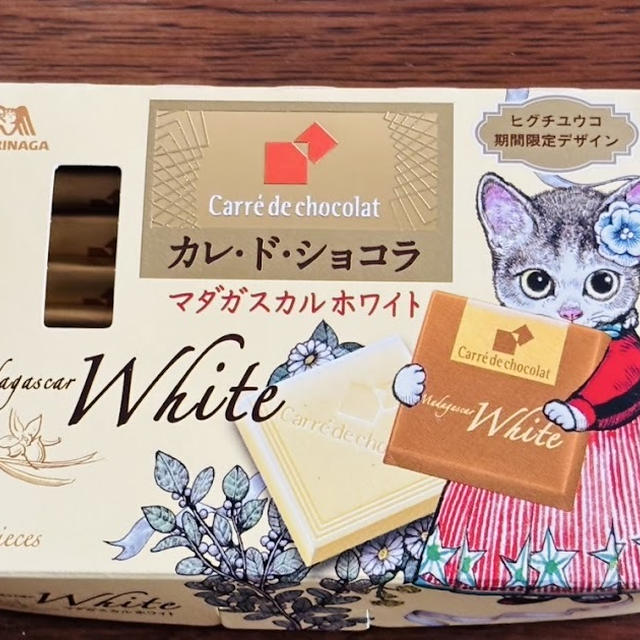 ヒグチユウコさんのカレ・ド・ショコラ　マダガスカルホワイト