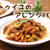 ◎おうちごはん ラタトゥイユでアレンジパスタ♪ #レシピ#簡単#時短