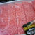 ものすごい霜降り～♪A５の鹿児島牛！和気精肉店
