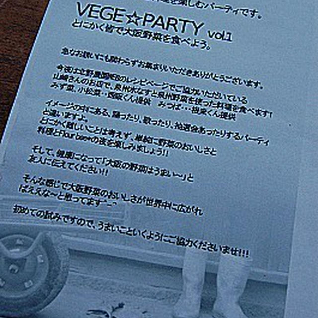 10.09.21　VEGE☆PARTYレポ。