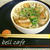 鶏塩うどん