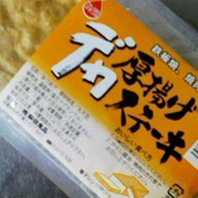 「厚揚げの甜麺マヨ焼き」