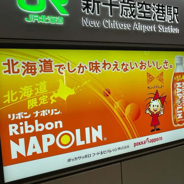 札幌コストコ制覇旅＊昨日は。