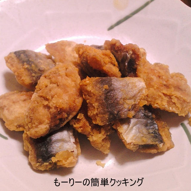 サンマの唐揚げ