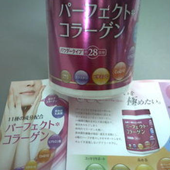 パーフェクトアスタコラーゲン