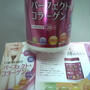 パーフェクトアスタコラーゲン