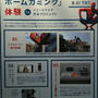 「スパイダーマン」イベント＠渋谷