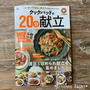 レシピ本掲載のお知らせ📢