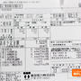 6月の電気料金
