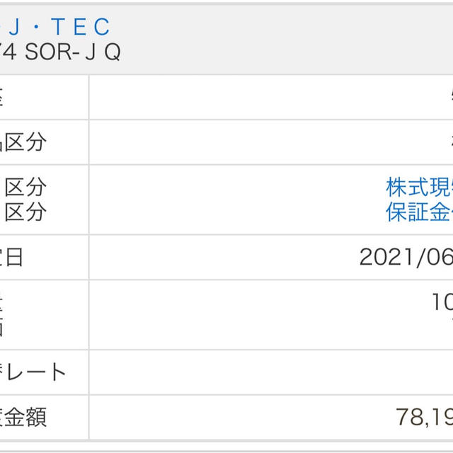 【株式投資】6/11のお取引J・TEC↑