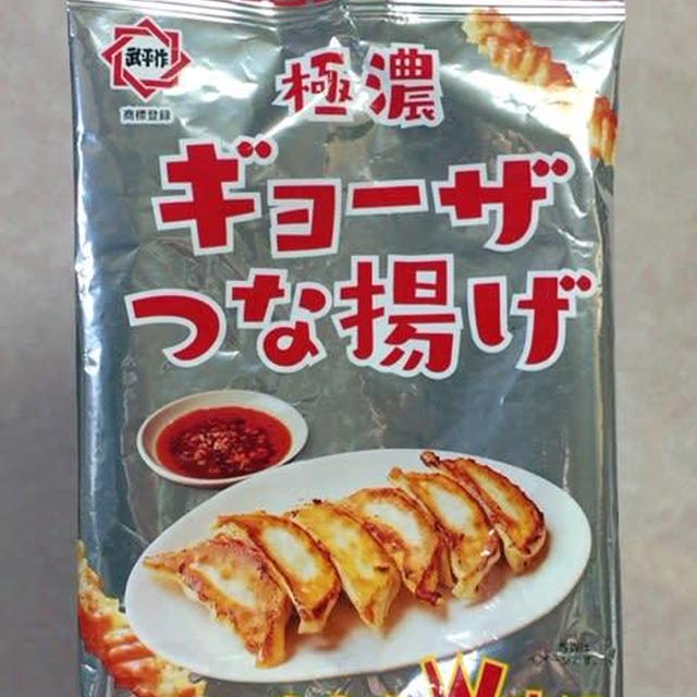 おかしな一日