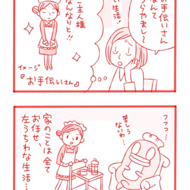 アイさんその1