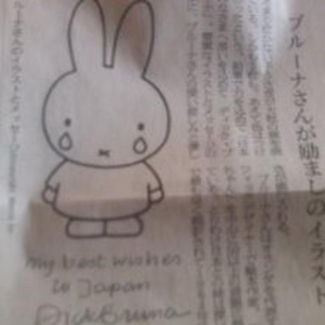 ミッフィーも