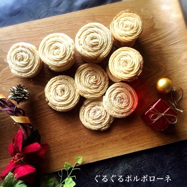 ぐるぐるポルボローネ