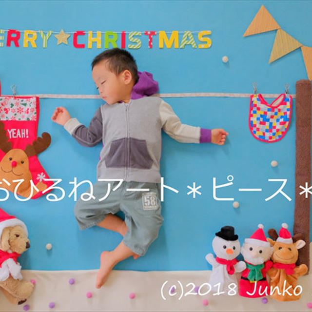 12/11・シェアスペースまちいえ様＠ベビマ&おひるねアート&フライパンパン作り体験イベント