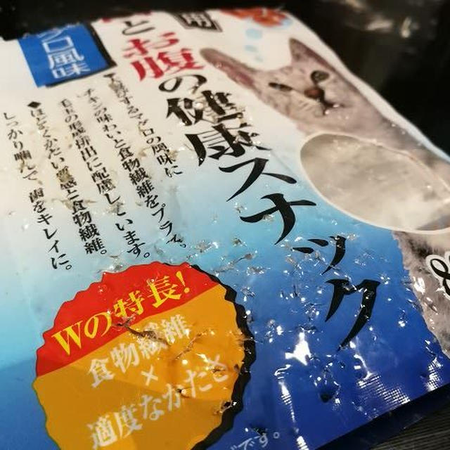 いたずらっ子 / イラストが届きました！