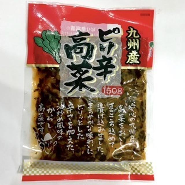 九州産ピリ辛高菜